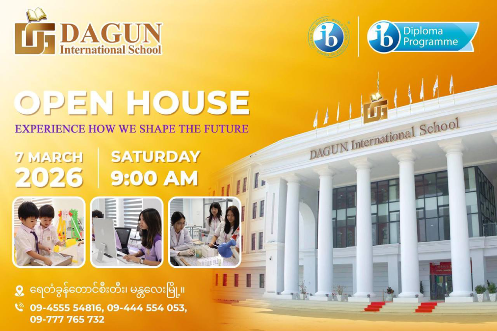 🏫 DAGUN International School Open House